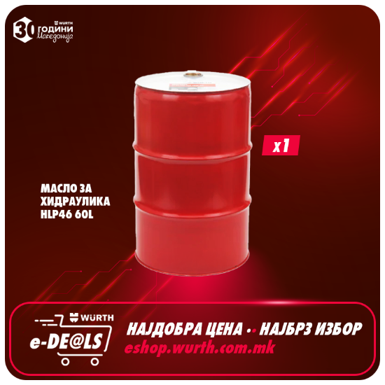 Fotografia e  Масло за хидраулика HLP46 60L.