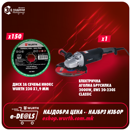 Fotografia e  Електрична аголна брусилка + дискови за сечење.