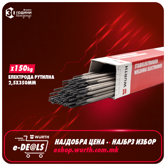 Fotografia e  Електрода рутилна, 2,5х350mm.
