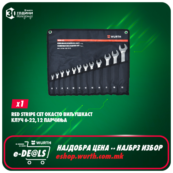 Слика на Red Stripe Сет Окасто виљушкаст клуч 6-22,12 ком