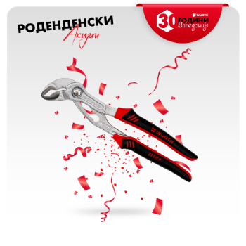 Слика на Клешта водоинсталатерска папагалка 250mm, ZEBRA