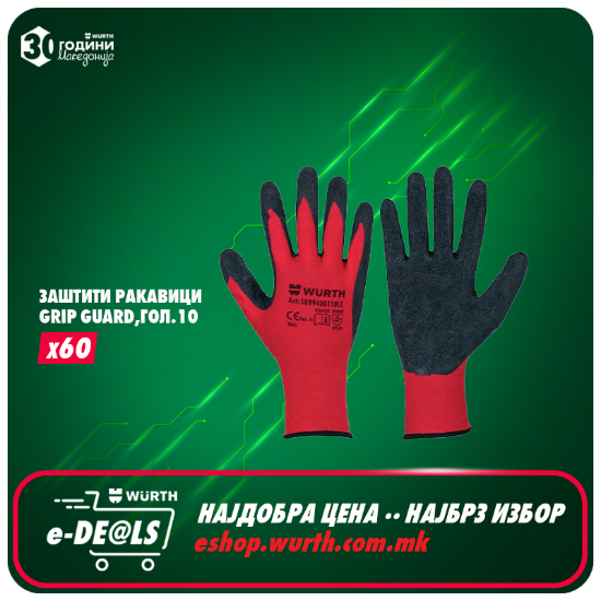 Fotografia e  Заштитни ракавици, GRIP GUARD,гол.10.