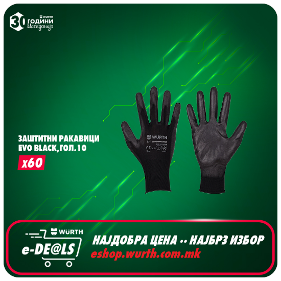 Fotografia e  Заштитни ракавици, EVO BLACK,гол.10.