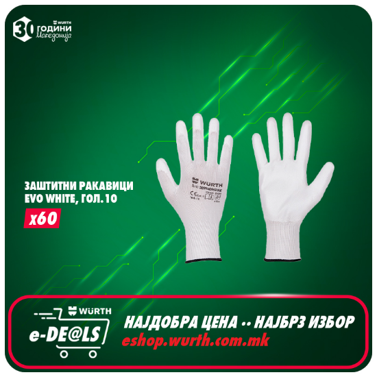 Fotografia e  Заштитни ракавици,EVO WHITE, гол.10.