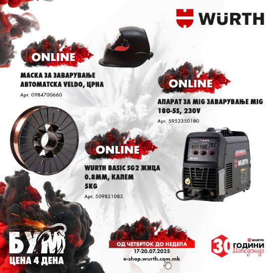 Fotografia e Апарат за MIG заварување MIG 180-5S + маска + жица.