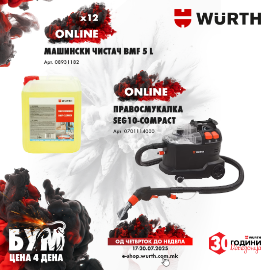 Слика на Правосмукалка SEG10-COMPACT + BMF чистач - 12 ком.