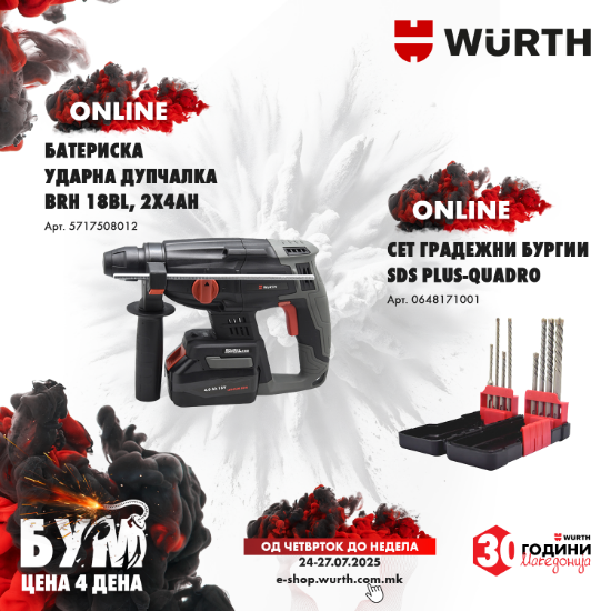 Слика на Бат.удар.дупч. + сет градж.бургии