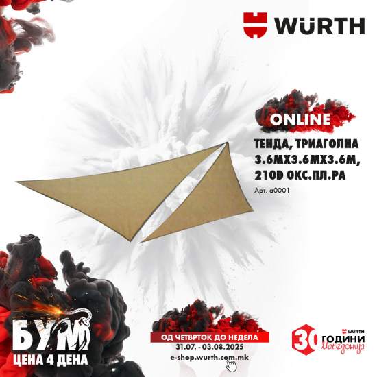 Fotografia e Тенда, триаголна 3.6Mx3.6Mx3.6M, 210D Окс.пл.PA.