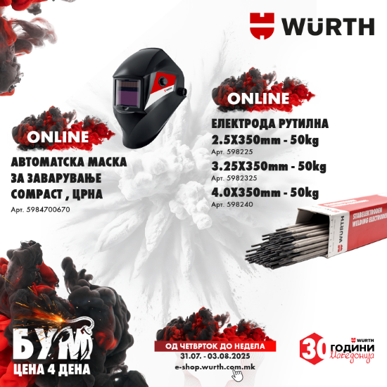 Fotografia e Електроди, рутилни (2,5+3.25+4.0) 150кг + маска.