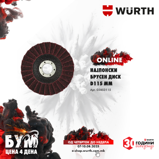 Fotografia e Најлонски брусен диск D115 mm.