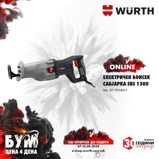 Fotografia e Електричен бонсек, сабјарка SBS 1300.