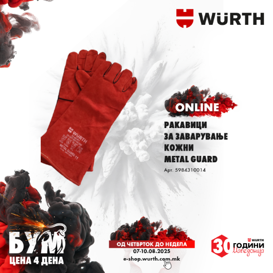 Слика на Ракавици за заварување кожни METAL GUARD вел. 11