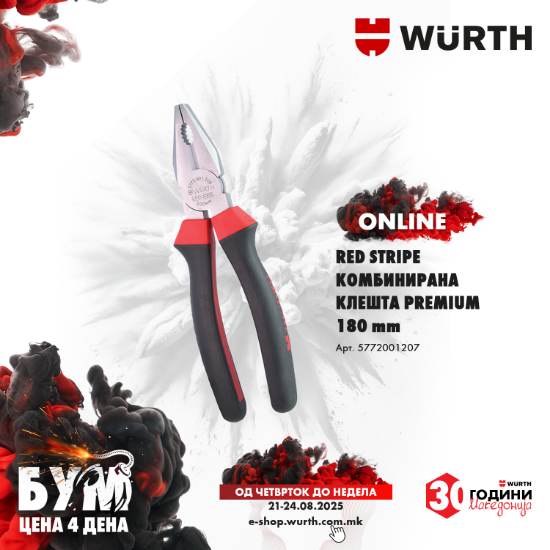 Слика на RED STRIPE Комбинирана клешта PREMIUM 180 mm