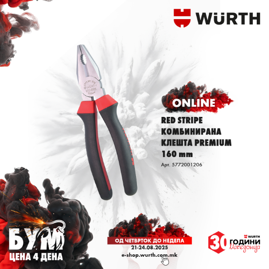 Fotografia e RED STRIPE Комбинирана клешта PREMIUM 160 mm.