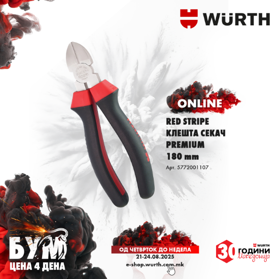 Fotografia e RED STRIPE Клешта секач PREMIUM 180 mm.