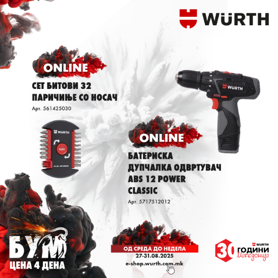 Слика на Батериска дупчалка одвртувач ABS 12 power classic+сет битови