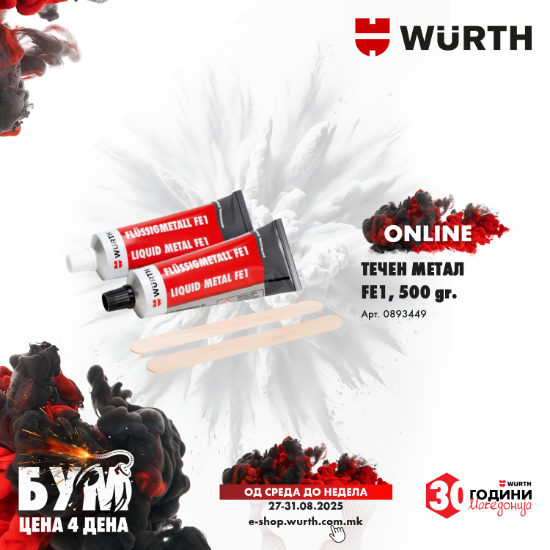 Fotografia e Течен метал FE1, 500 gr.