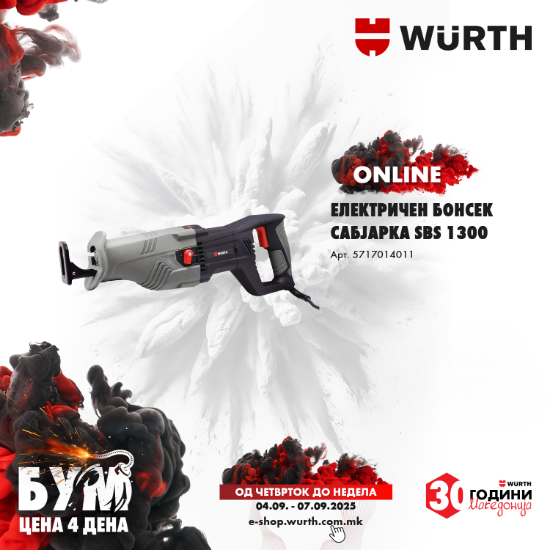 Fotografia e Електричен бонсек, сабјарка SBS 1300.