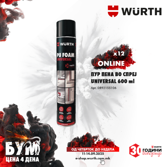 Fotografia e PU FOAM UNIVERSAL спреј BOOM ЦЕНА.