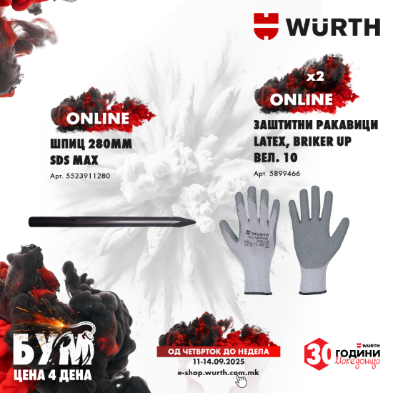 Fotografia e Шпиц SDS Max 280mm + Заштитни ракавици BRIKER UP вел.10-2 пар..