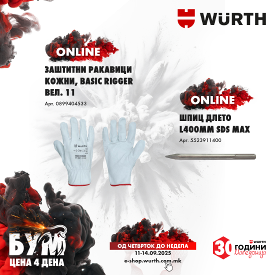 Слика на Шпиц SDS Max 400mm +Заштитни ракавици кожни RIGGER