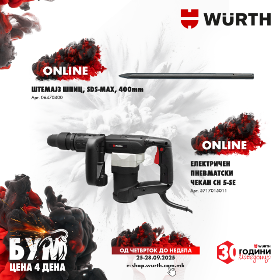 Слика на Електричен пневматски чекан CH 5-SE+штемајз шпиц, 400мм