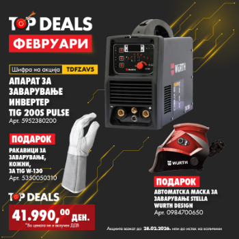 Слика на Апарат за Заварување Инвертер TIG 200S PULSE + Ракавици за заварување, кожни + Автоматска маска за заварување Stella Wurth Design